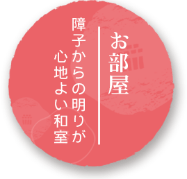 本家扇屋 国指定重要文化財